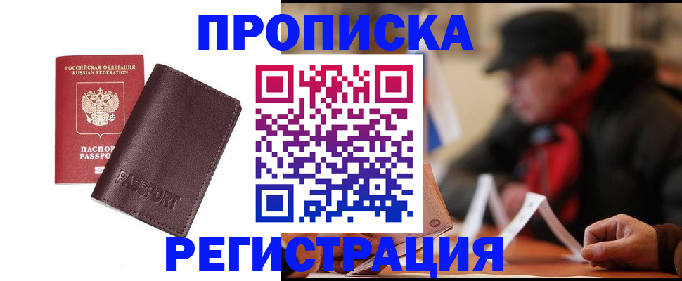временная регистрация адрес в Колпашево