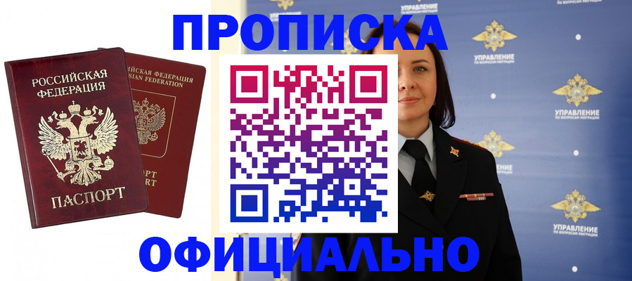 регистрация для школы в Колпашево
